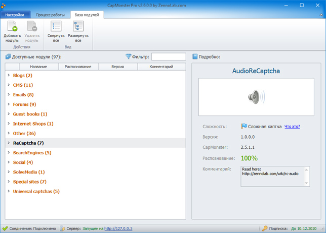 CapMonster 2.10.8.5 Cracked слив курса