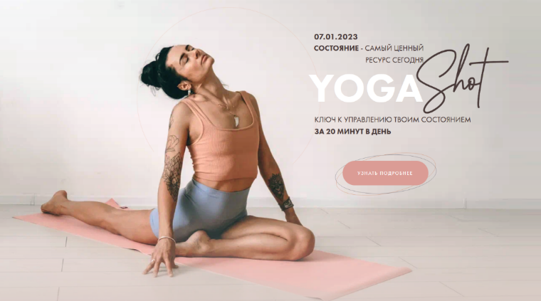 Анна Сологуб aniko yoga Yoga shot. Тариф Лайтовый 2023 слив курса