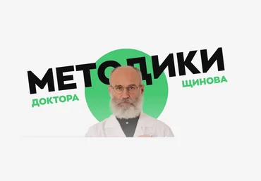 Андрей Щинов ФППП — формирование правильного пищевого поведения 2023 слив