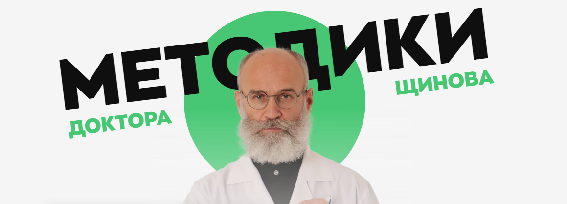 Андрей Щинов ФППП — формирование правильного пищевого поведения 2023 слив курса