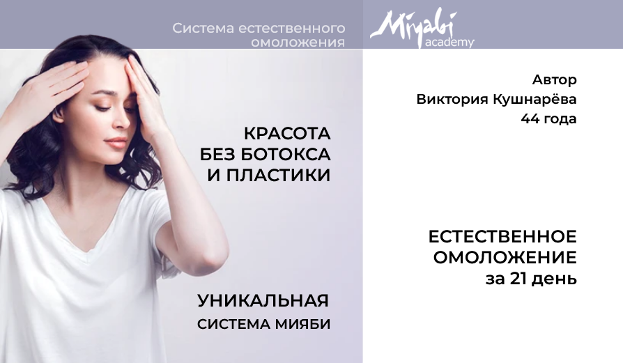 Виктория Кушнарева Неделя FMD. Доступ на 1 месяц 2024 слив курса