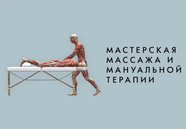 Атрощенко Алгоритм проработки висцеральных первопричин плосковалгусной и варусной деформаций стоп слив