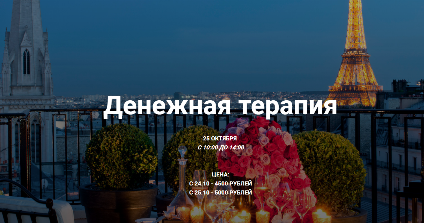 Диана и Зина Шамоян Денежная терапия 2020 слив курса
