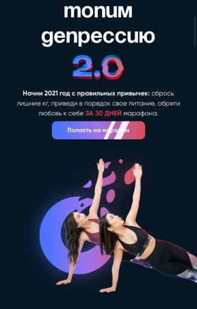 Карина Оксукпаева и Асема Тоеубаева Топим жир 2.0 2021 слив курса