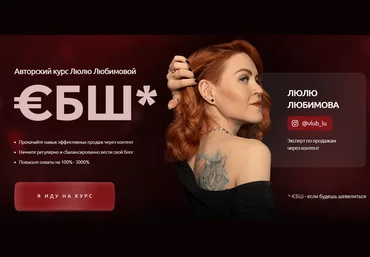 Люлю Любимова €БШ 2.0 - если будешь шевелиться. Тариф Лайт 2024 скачать слив