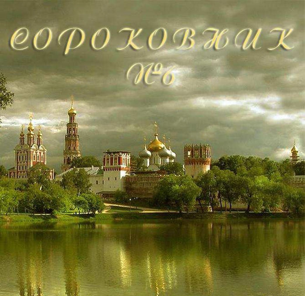 Сороковник VI - Blackwarlock 2014 слив курса