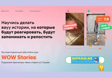 Александр Перегудов WoW Stories 7.0 2019 слив