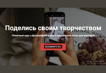 Ольга Комарницкая Понятный курс о фотографиях работ и социальных сетях для мастеров 2020 слив