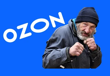 Money Заработок на аккаунтах OZON 2021 скачать слив