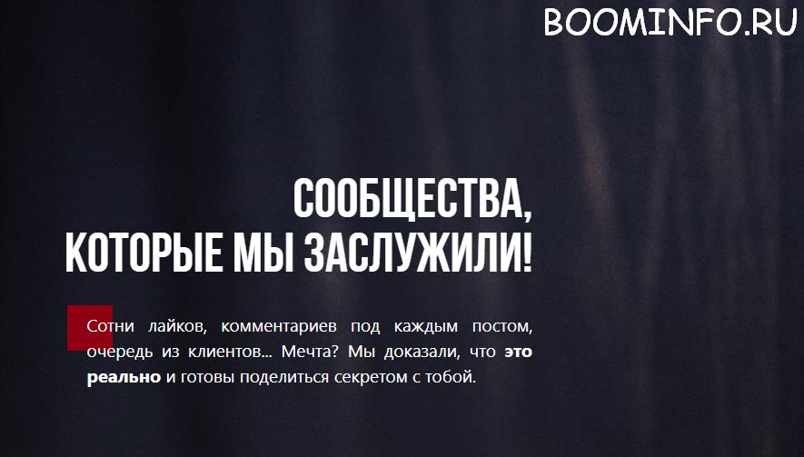 PROдвижение - Курс по SMM от Анастасии Юговой 2018 | СООБЩЕСТВА, КОТОРЫЕ МЫ ЗАСЛУЖИЛИ! слив курса