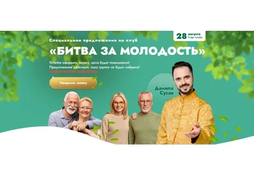 Данила Сусак Клуб «Битва за молодость» - 1 «Освобождение» 2023 слив