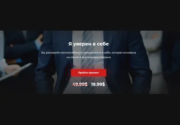 Александр Василенко Я уверен в себе 2019 слив
