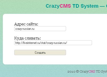 CrazyTDS v 1.3 — система распределения трафика со встроенной статистикой LiveInternet. слив курса