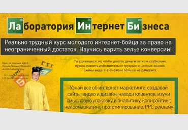 Лаборатория Интернет-Бизнеса от Делай Деньги 2017 слив