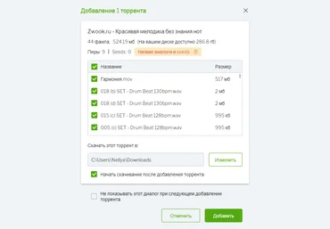 zwook.ru Красивая мелодия без знания нот слив