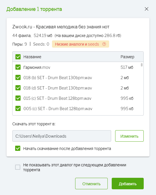 zwook.ru Красивая мелодия без знания нот слив курса