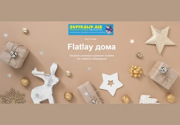 photodiod Flatlay дома. Как делать раскладки в домашних условиях без студийного оборудования 2019 слив