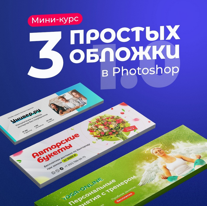 Таня Иванова Черничный паблик 3 простые обложки 2021 слив курса