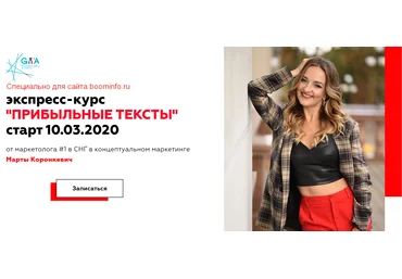Марта Коронкевич Прибыльные тексты 2020 слив
