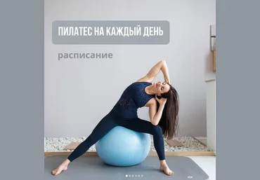Александра Кибзий Пилатес на каждый день 2021 слив