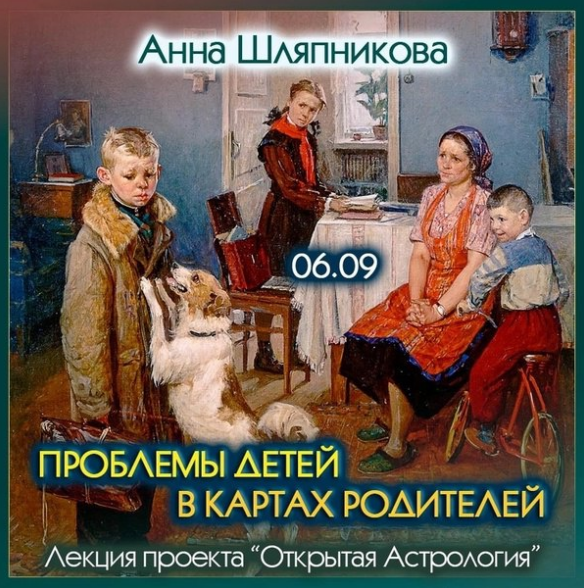 Анна Шляпникова Проблемы детей в картах родителей 2023 слив курса