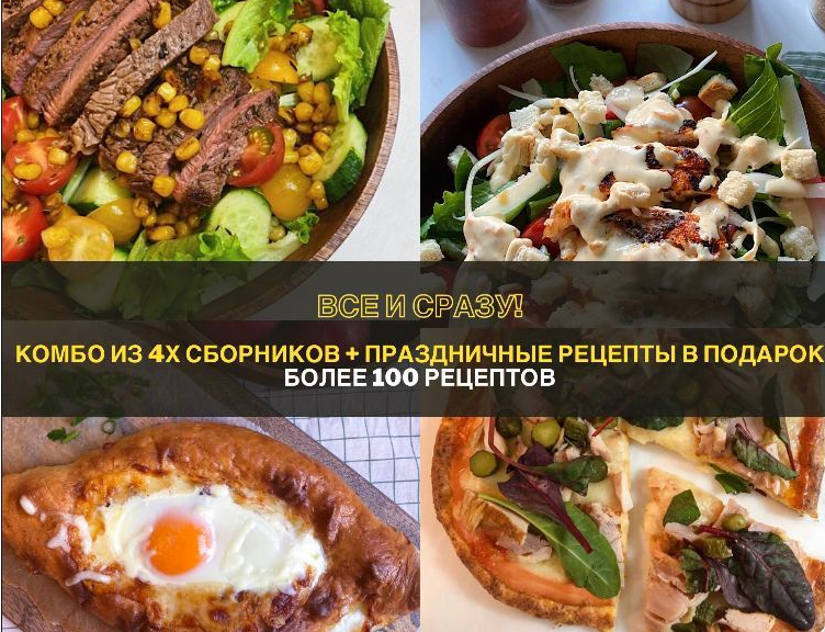 di_licious_me Комбо «Все и сразу!» 2021 слив курса