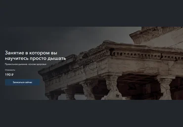 Сергей Оларь Easydin Academy Занятие в котором вы научитесь просто дышать 2024 слив