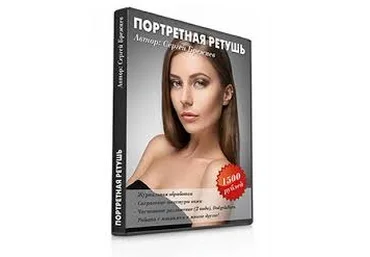 Портретная ретушь - Брежнев 2015 слив