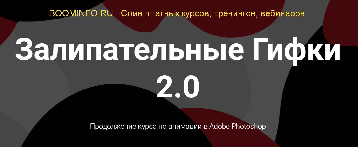 Настя Игнатюк Залипательные гифки Версия 1 и 2.0 2019 слив курса