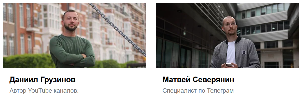 Матвей Северянин, Даниил Грузинов 200 000 из Интернета 14.04 - 18.04.2024г. слив курса