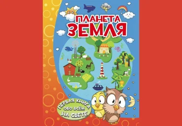 Планета Земля - Барановская 2016 слив