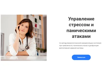 Мария Чайковская Управление стрессом и паническими атаками 2022 слив