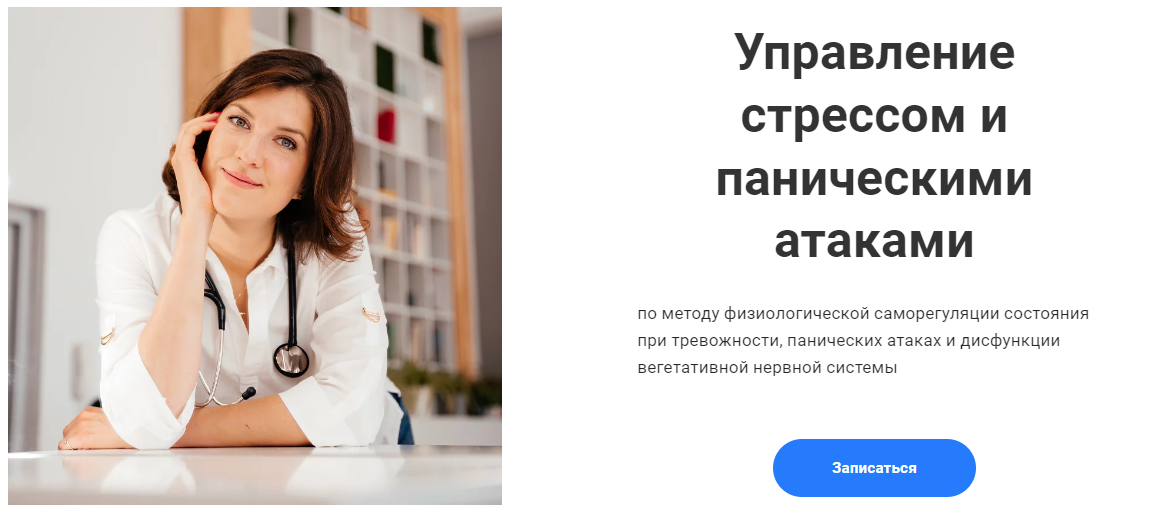 Мария Чайковская Управление стрессом и паническими атаками 2022 слив курса