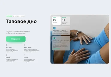Алена Медведева Интенсив «Тазовое дно» 2023 слив