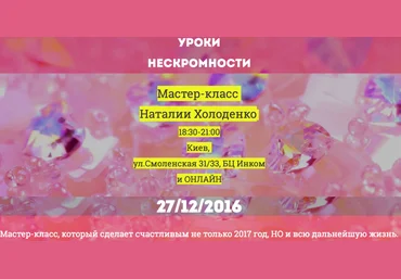 Уроки нескромности - Холоденко 2016 слив