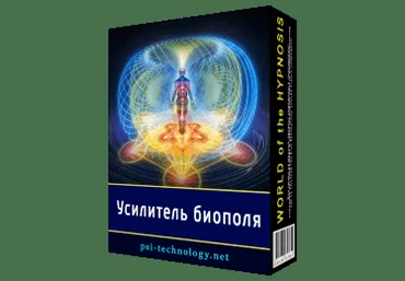 Psi-technology Усилитель биополя скачать слив