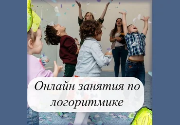 Олеся Тарасова Онлайн занятия по логоритмике 2021 скачать слив
