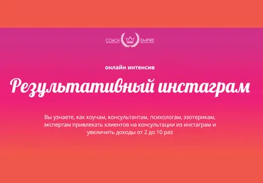Константин Опекун Результативный Инстаграм 2019 слив