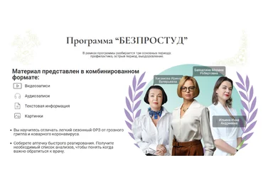 Марина Баяндина, Ирина Ильина, Ирина Хисамова Без простуд 2024 слив