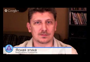 Ясная этика - Матвеев 2011 слив