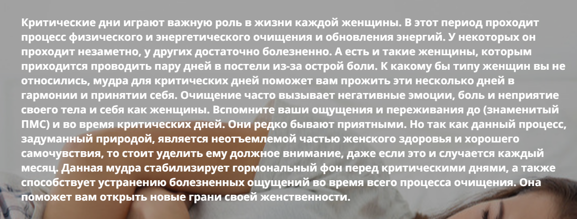 Мудра для критических дней - Элль 2017 слив курса