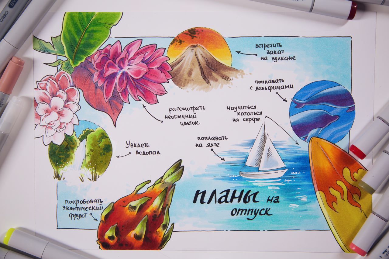 Рисуем маркерами. Морское путешествие - Коваленко 2017 слив курса
