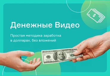 Школа Monta Денежные видео 2020 слив