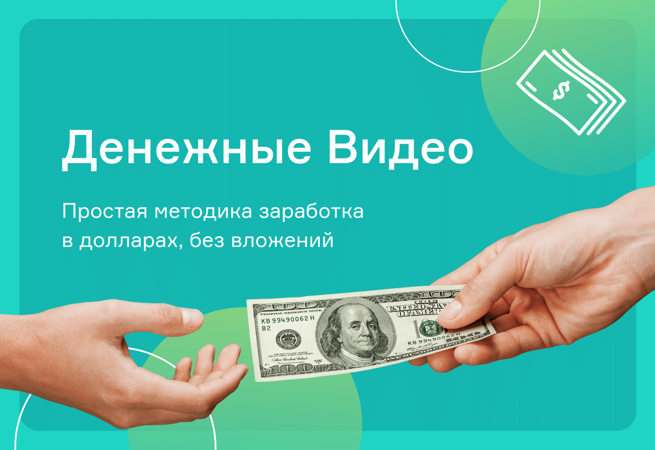 Школа Monta Денежные видео 2020 слив курса