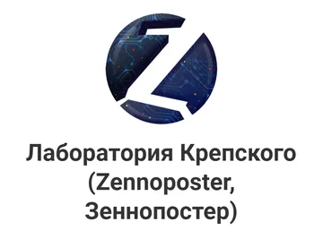 Лаборатория Крепского Обучение Zennoposter 2021 слив
