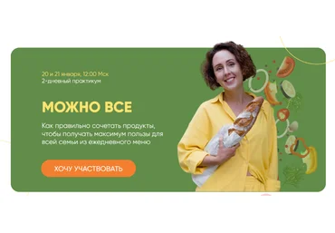 Ирина Шиманская Можно всё 2024 слив