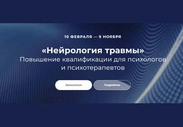Наталья Карафа-Корбут, Виселина Татьяна,Ольга Бухаркова Нейрология травмы. Блок 1 2024 слив