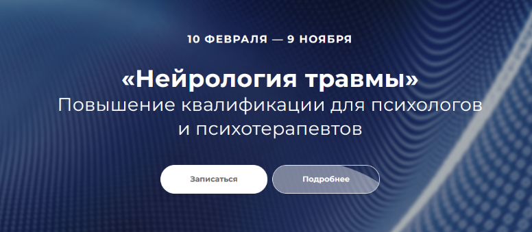 Наталья Карафа-Корбут, Виселина Татьяна,Ольга Бухаркова Нейрология травмы. Блок 1 2024 слив курса