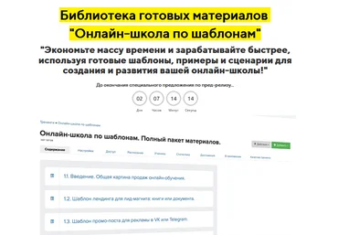 Азамат Ушанов Онлайн-школа по шаблонам 2023 слив