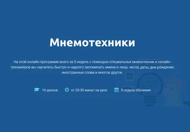 4brain Мнемотехники 2020 слив